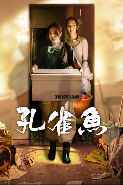 Crime Scene Cleaner tv show poster
