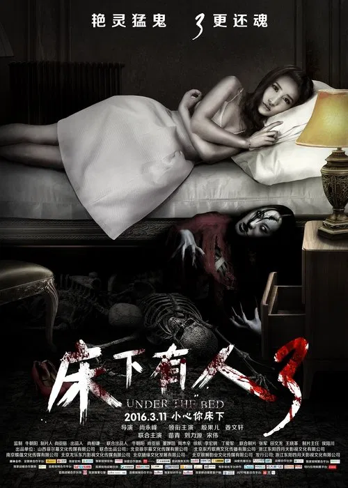 Under The Bed 3 movie poster