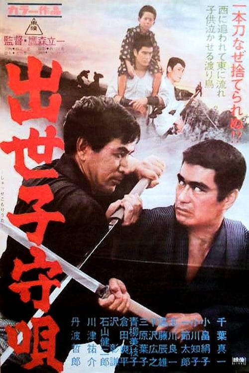 Poster do filme Game of Chance 3