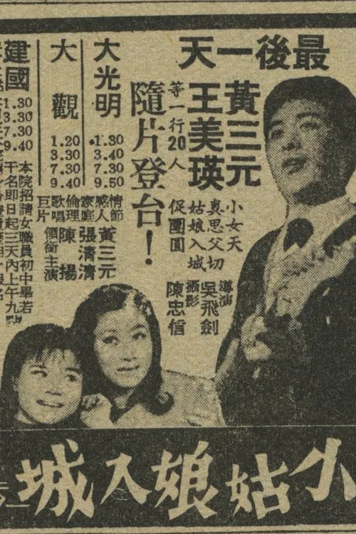 Young Lady Enters City movie poster
