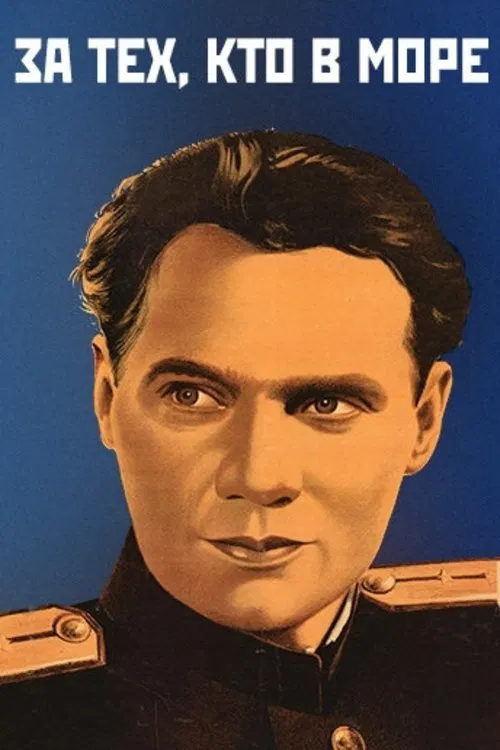 For Those Who Are at Sea movie poster