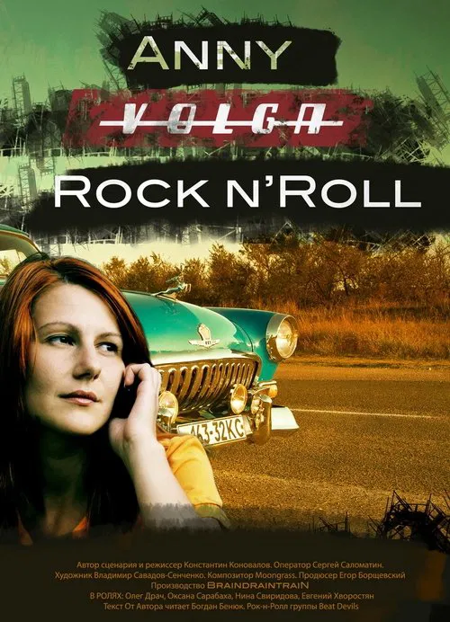 Anny. 'Volga'. Rock 'n' Roll movie poster
