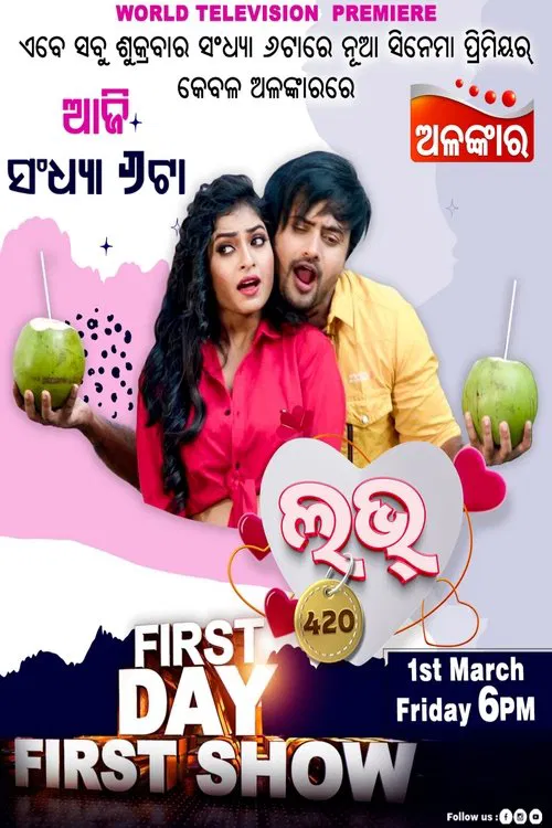 Poster do filme Love 420