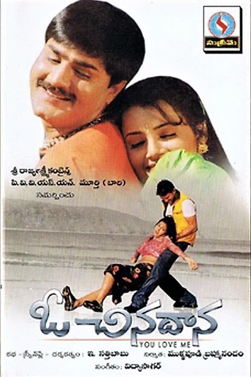 O Chinadaana movie poster