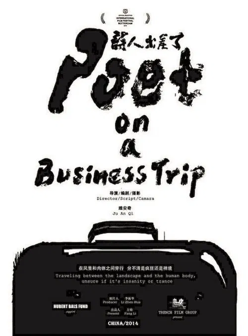 Poet on a Business Trip movie poster