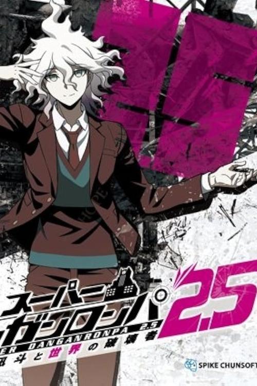 Super Danganronpa 2.5: Komaeda Nagito to Sekai no Hakaimono movie poster