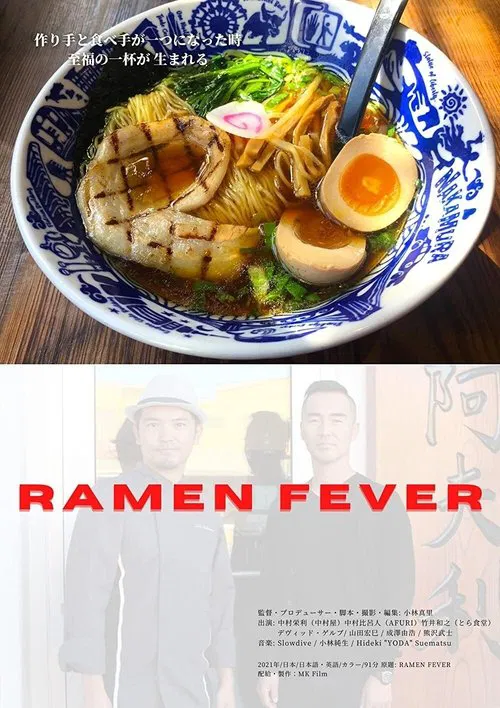 Ramen Fever movie poster
