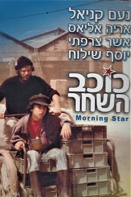 Morning Star movie poster