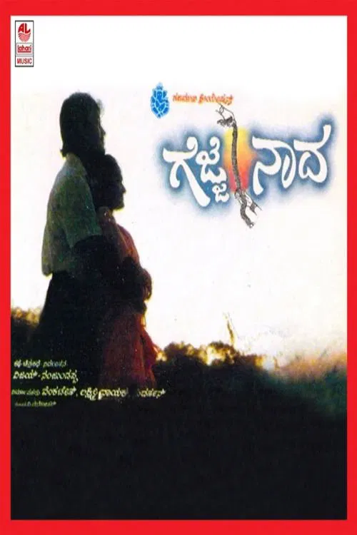 Gejje Naada movie poster