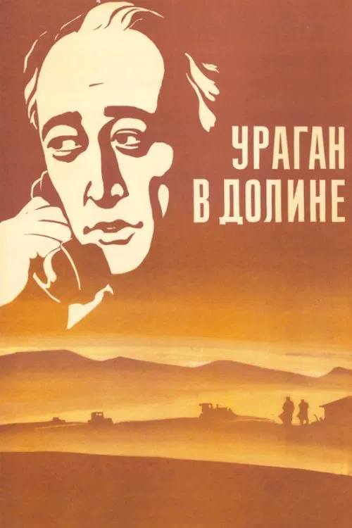 Hurricane in the Valley movie poster