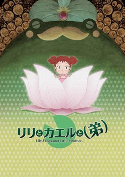 Lily, Frogs, and Little Brother. movie poster