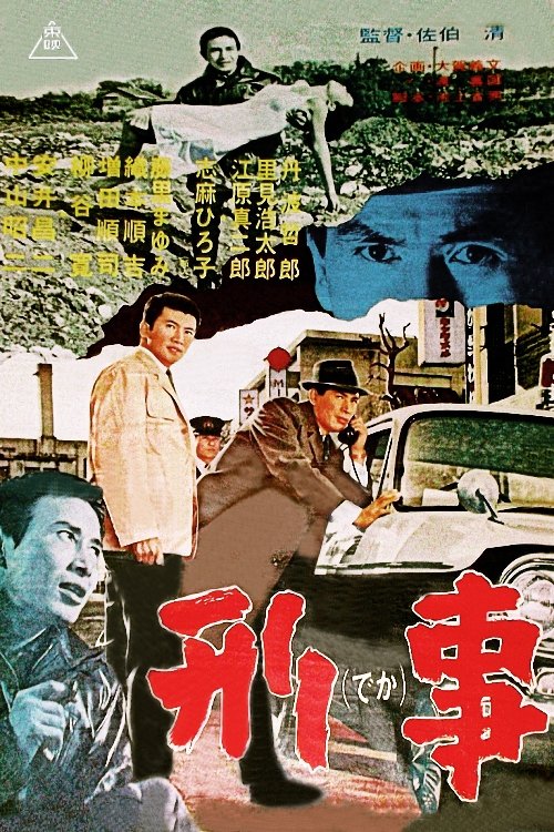 Detective movie poster