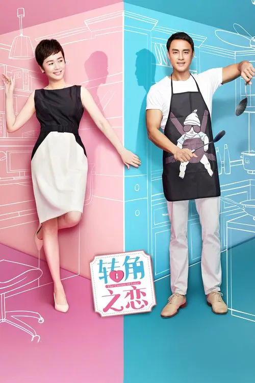 The Corner of Love tv show poster