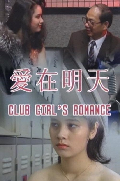 Club Girls Romance movie poster