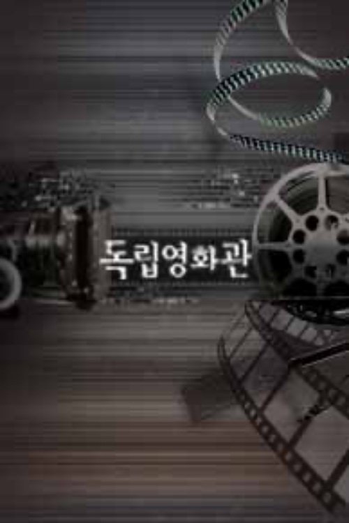 The Bicycle Thief movie poster