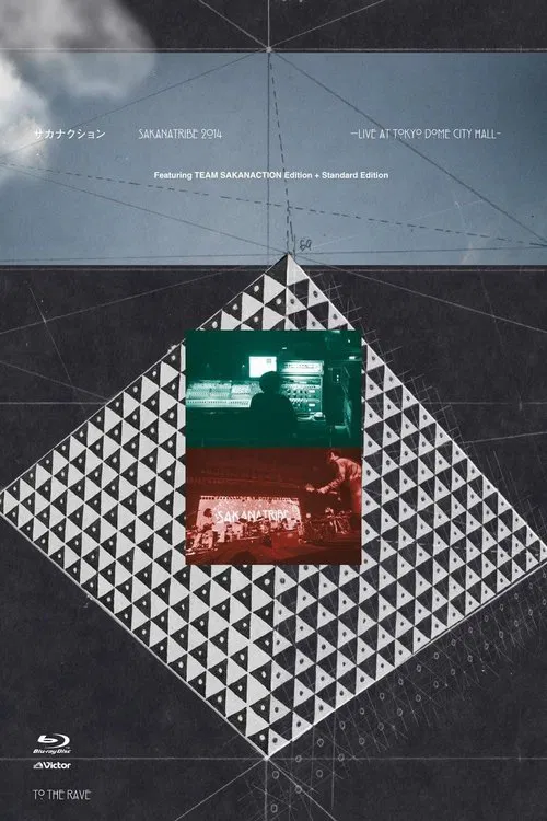 SAKANATRIBE 2014 -LIVE at TOKYO DOME CITY HALL- movie poster