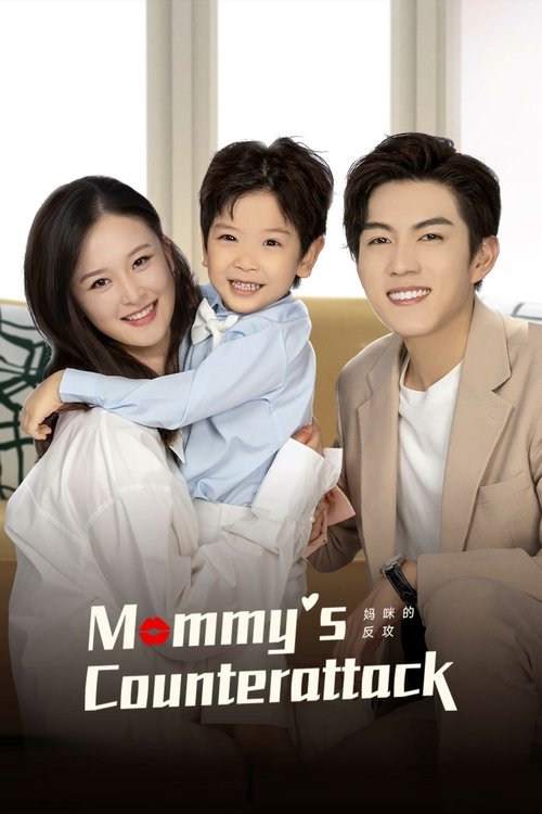 Mommy's Counterattack tv show poster