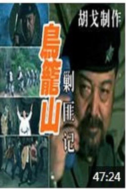 Poster do filme Bandit Hunter