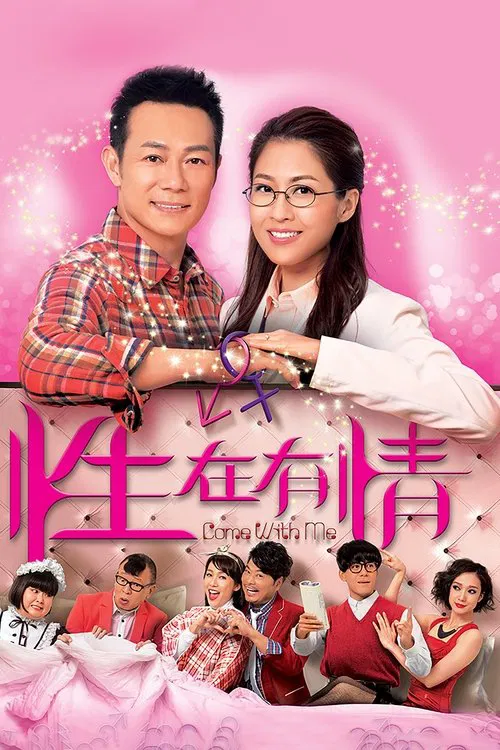 Come with Me tv show poster