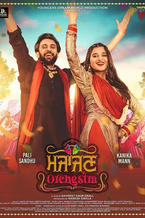 Majajan Orchestra movie poster