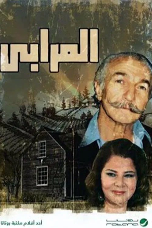 Poster do filme The Usurer