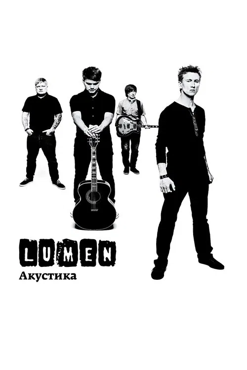 Lumen - Акустика (Концерт в центре им. Вс. Мейерхольда) movie poster