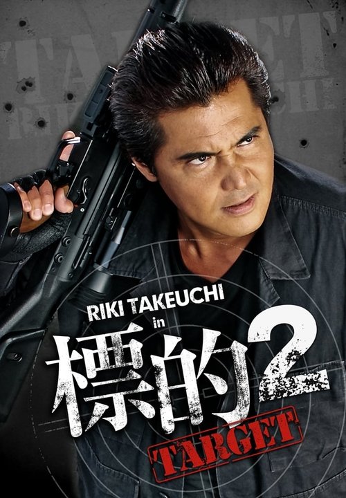 Target 2 movie poster