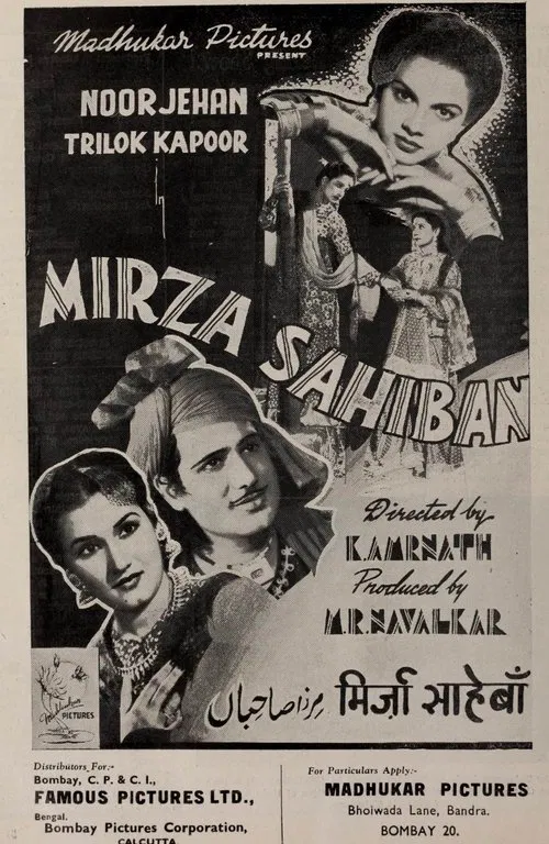 Mirza Sahiban movie poster