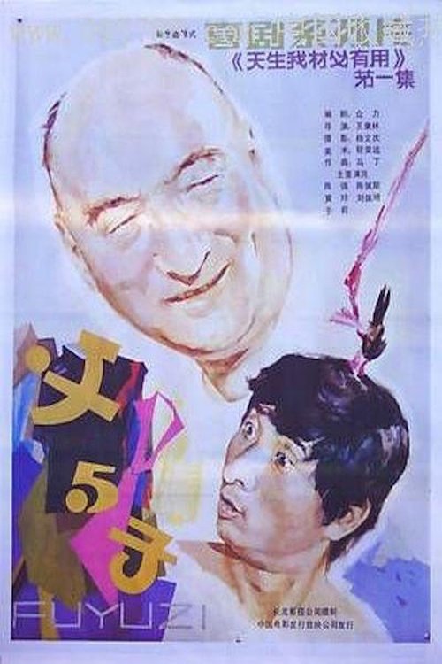 Father & Son movie poster