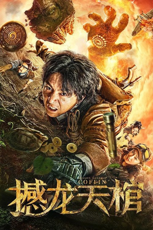 Poster do filme Dragon Shaking Coffin