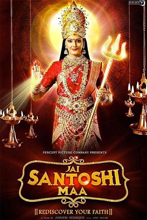 Jai Santoshi Maa movie poster