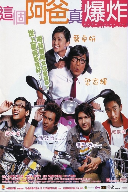 Papa Loves You movie poster