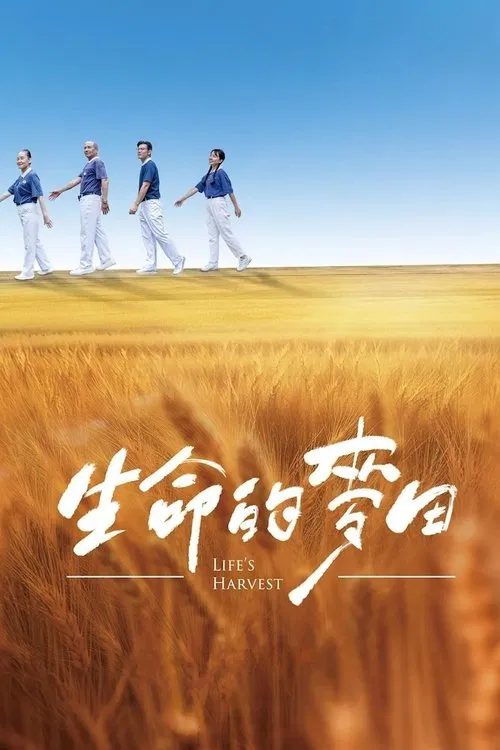 Life's Harvest tv show poster