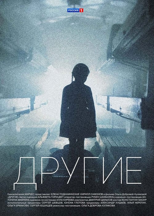 Другие tv show poster