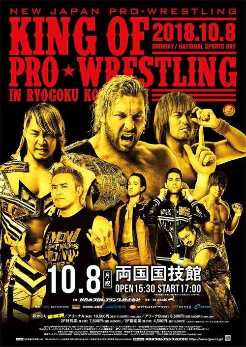 NJPW King of Pro-Wrestling 2018 movie poster