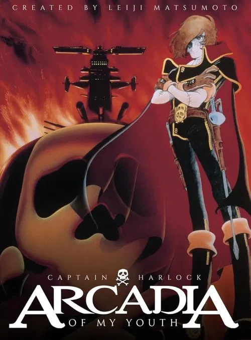 Arcadia of My Youth movie poster