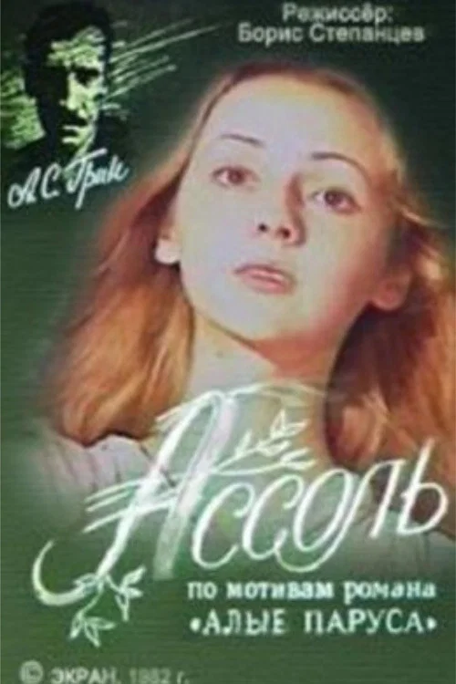 Assol movie poster