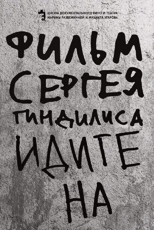 Go to movie poster