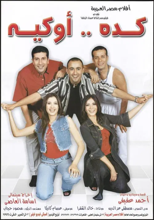Poster do filme Kedah okaih