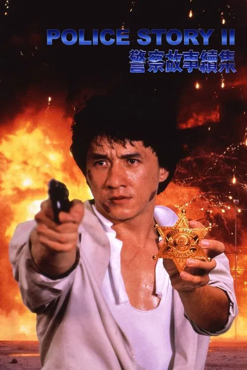 Police Story 2 movie poster