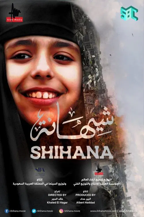 shihana - شيهانة movie poster