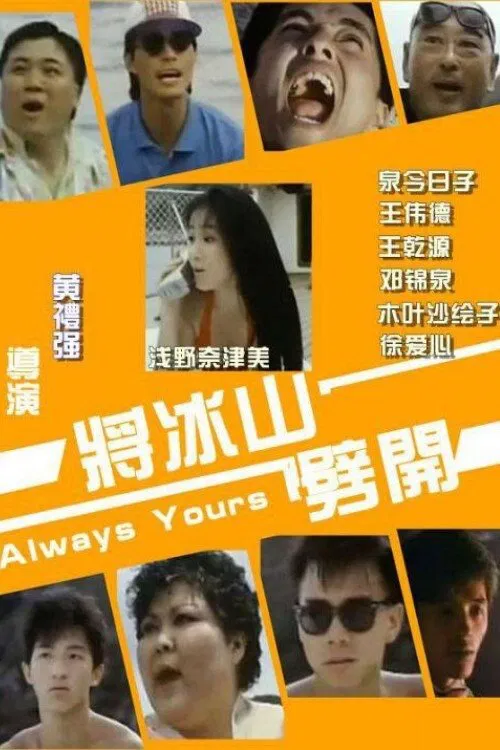 Always Yours movie poster