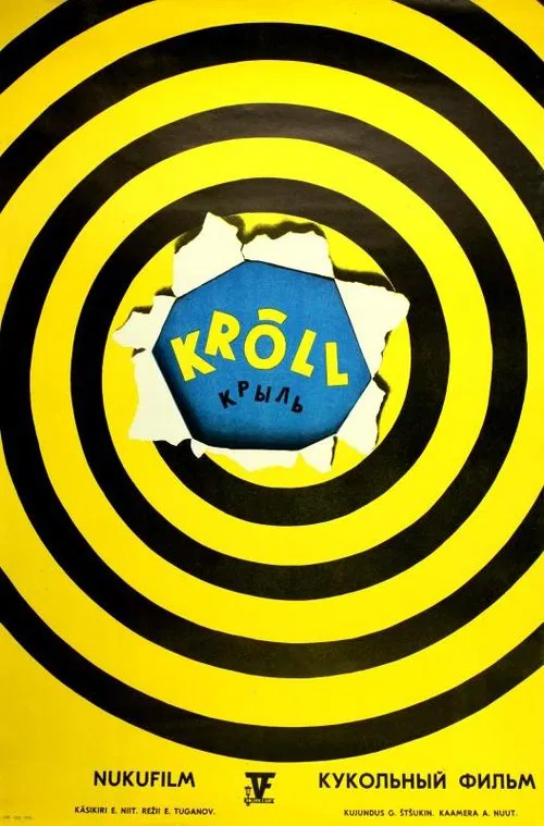 Krõll movie poster