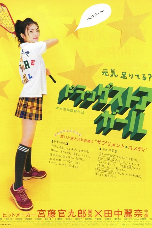 Drugstore Girl movie poster