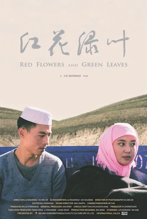 Poster do filme Red Flowers and Green Leaves