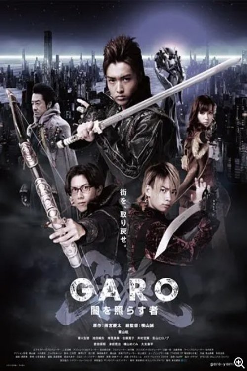 牙狼＜GARO＞～闇を照らす者～ tv show poster