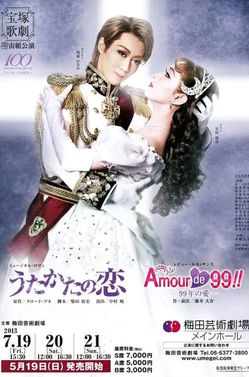 Mayerling movie poster