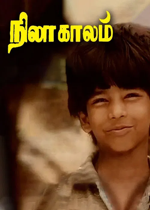 Nila Kaalam movie poster