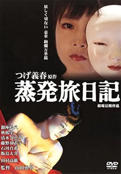 Poster do filme The Soul Odyssey