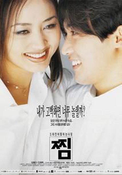Tie a Yellow Ribbon movie poster